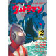 Ultraman 2